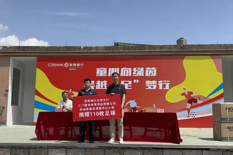 公司新闻